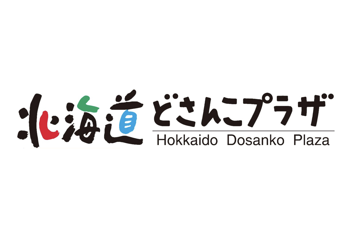 期間限定 北海道どさんこプラザ 福岡新天町店