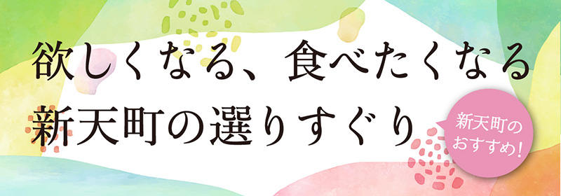 ピックアップ特集