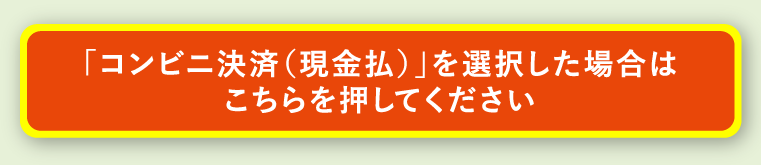 モバイル商品券