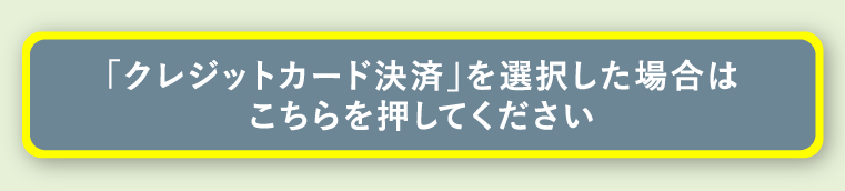 モバイル商品券