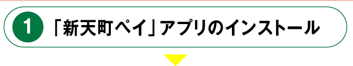 ご購入・ご利用方法１