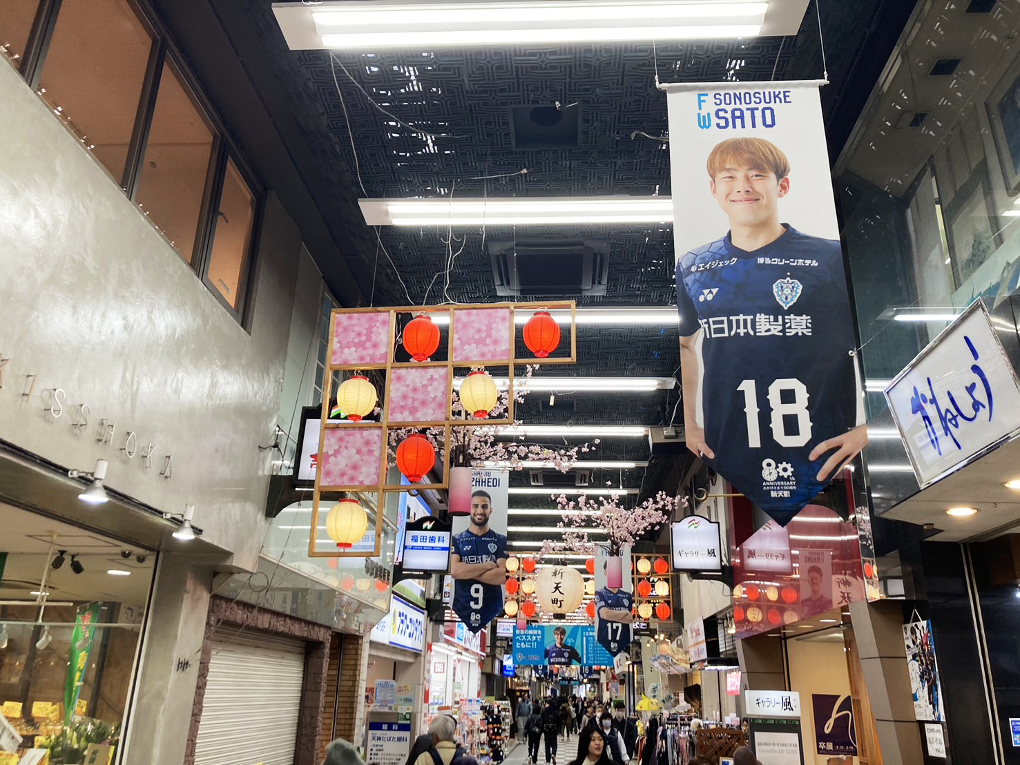 アビスパ福岡　新天町ジャック