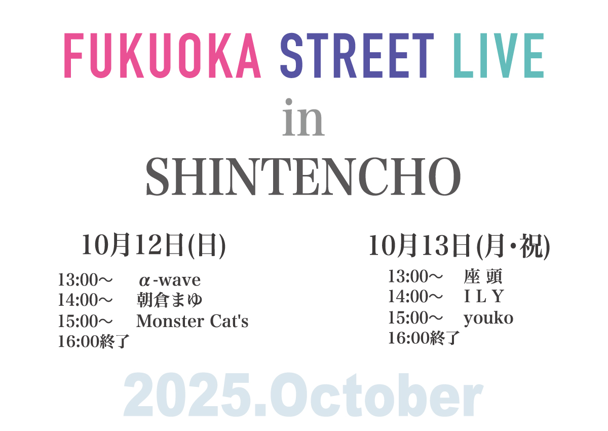 TENJIN SHOWTIME