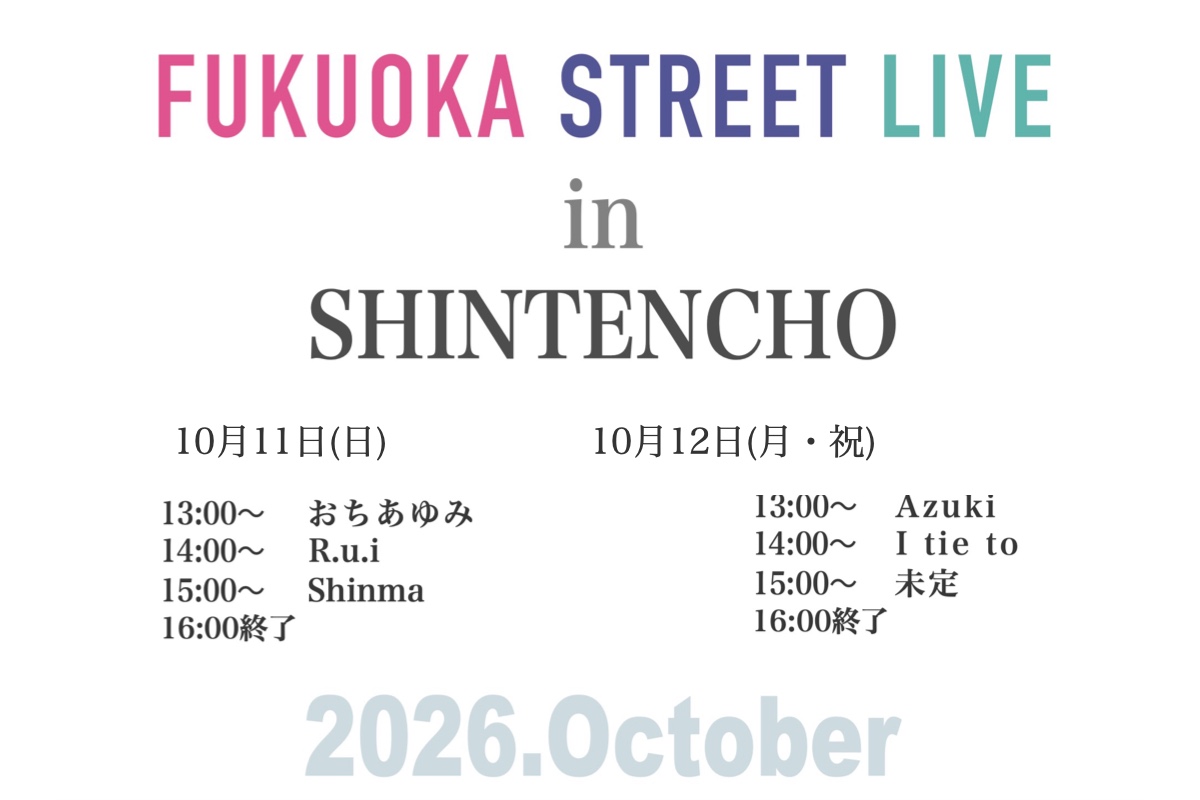 FUKUOKA STREET LIVE