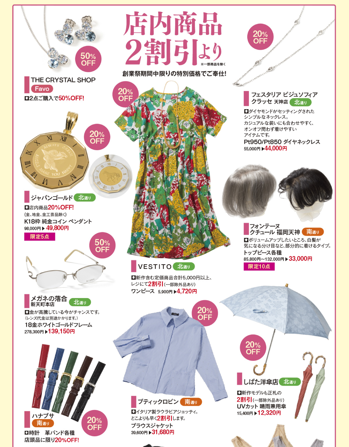 新天町 新天町 創業祭