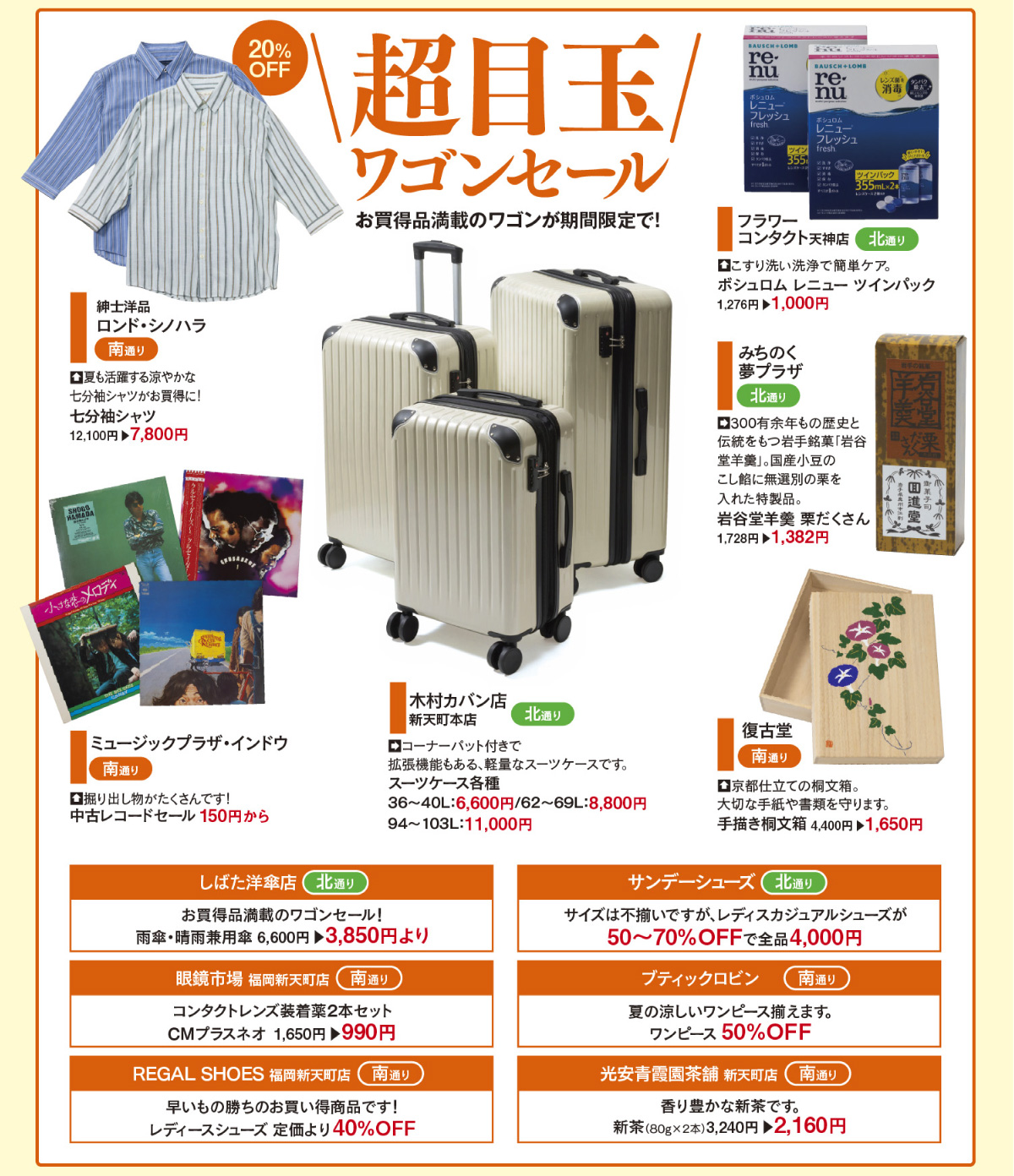 新天町 創業祭