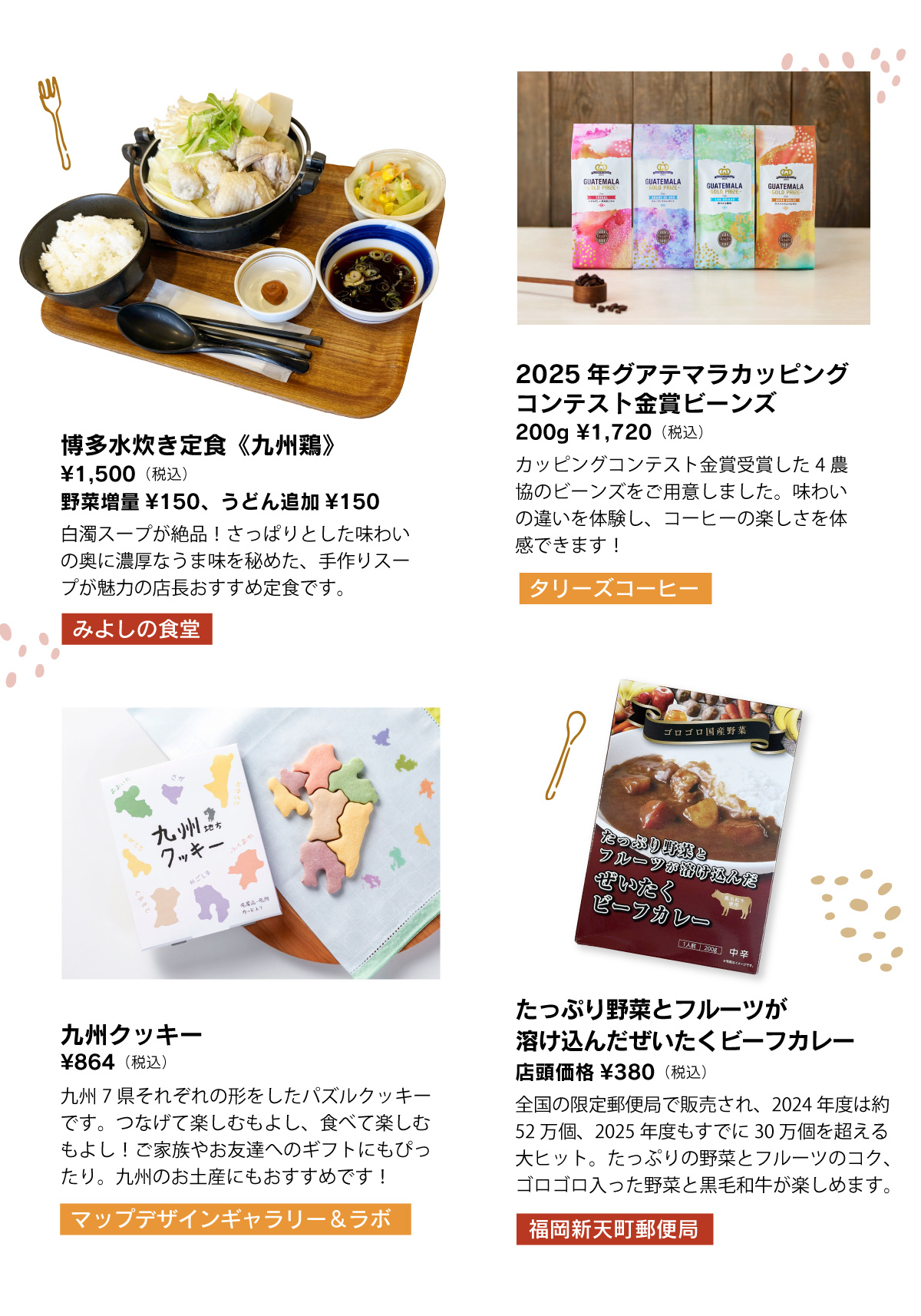 新天町特集