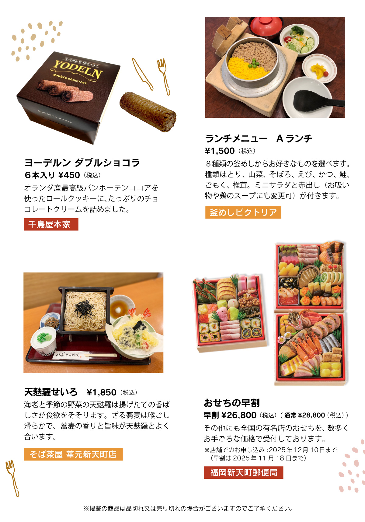 新天町特集